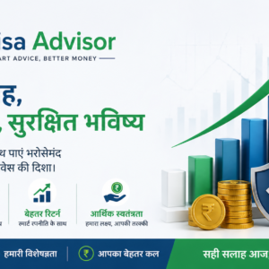 Paisa Advisor branding