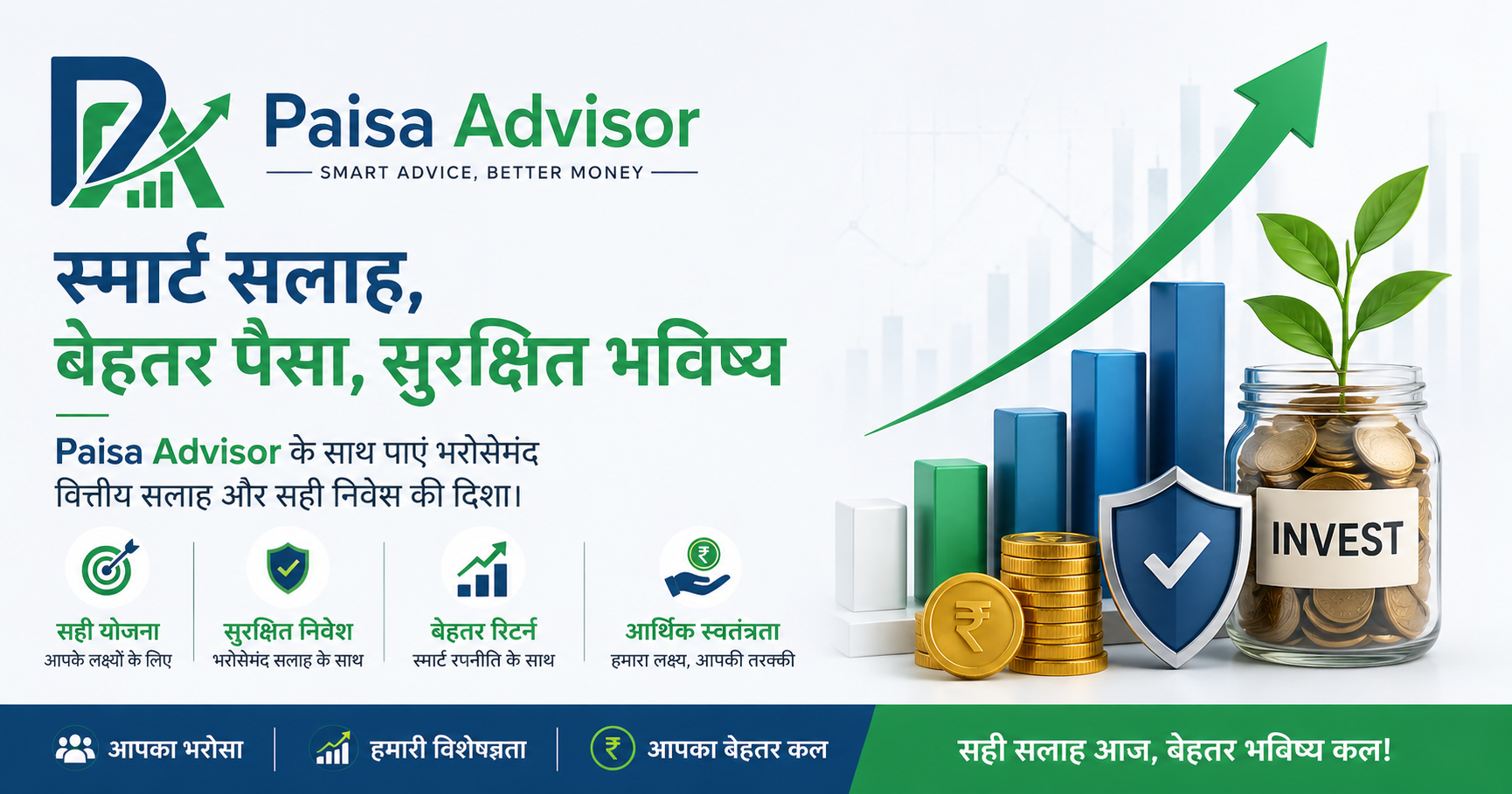 Paisa Advisor branding