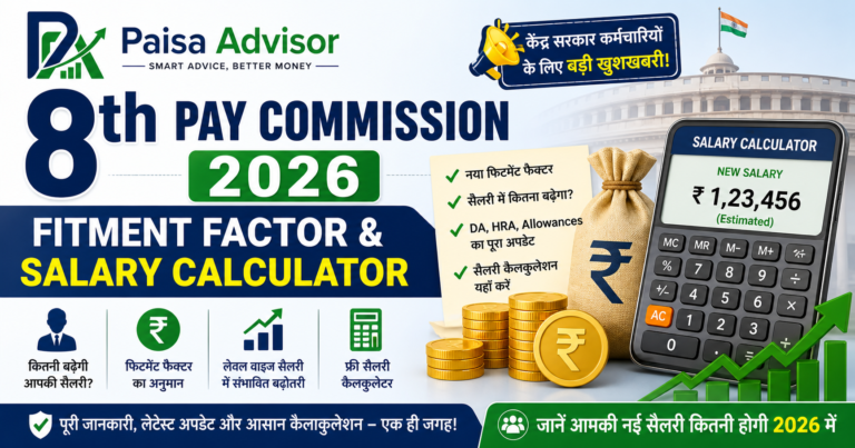 Paisa Advisor pay commission 2026 guide