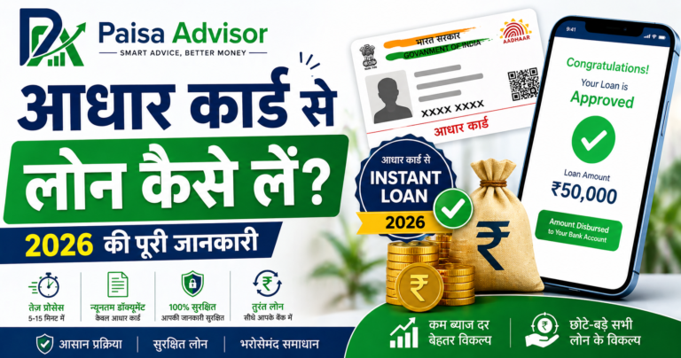 Smart loan solutions with Aadhar guidance