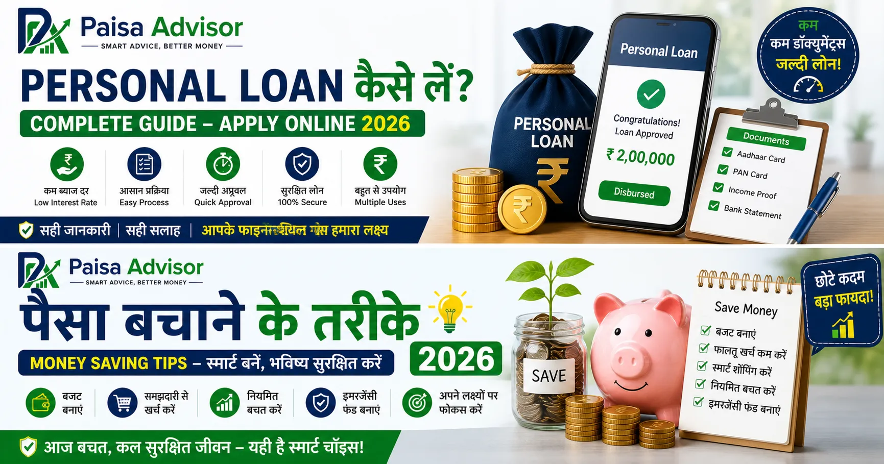 Financial tips and loans guide