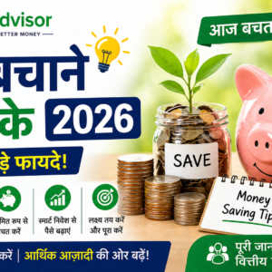Paisa saving tips for a secure future