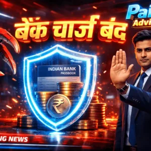 RBI Minimum Balance Rule 2026