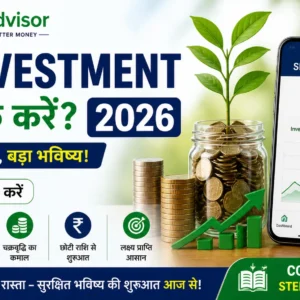 SIP निवेश की पूरी मार्गदर्शिका
